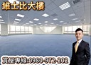 苓雅區-中正二路辦公，82.6坪