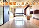 桃園區-桃智路3房2廳，46.5坪