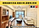 楊梅區-青山一街2房2廳，38.4坪