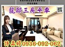 安樂區-基金一路3房2廳，42.4坪