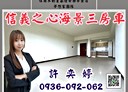 信義區-崇法街3房2廳，74.1坪
