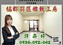 安樂區-麥金路3房2廳，34.3坪