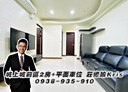 安樂區-麥金路2房1廳，27坪