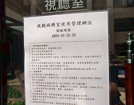 近大遠百可養寵物可報稅大4房/平面車位機車位 - Image 16
