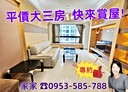 林口區-文化三路二段3房2廳，44.2坪