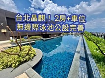 康定路✨近捷運500M✨晶麒鋼..