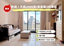 林口區-公園路3房2廳，44.9坪