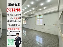 中央路四段大家阿發找房🍀獨..