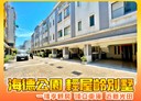 沙鹿區-保順三街4房2廳，48.4坪
