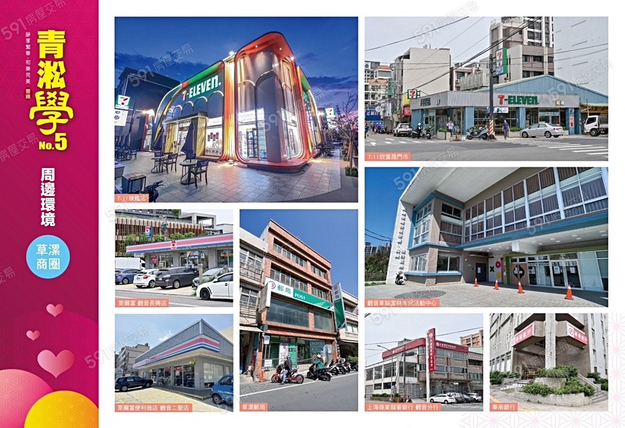 青淞學5宣傳圖