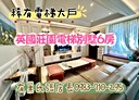瑞芳區-三爪子坑路6房2廳，99.9坪