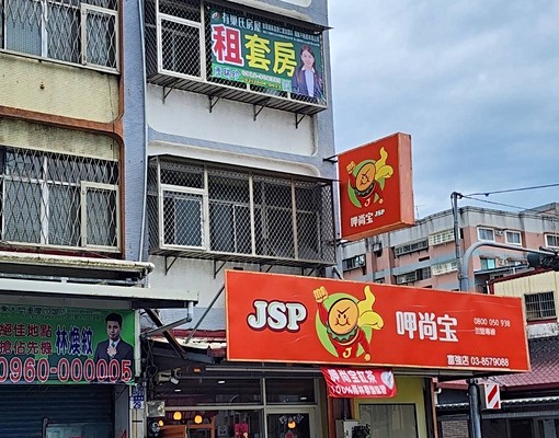 可租補💥慈濟後站大套房(家俱全)❗含Wifi.網路電視.水 - Image 11
