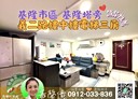 中正區-義二路3房2廳，20.7坪