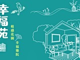 宣傳圖(2)