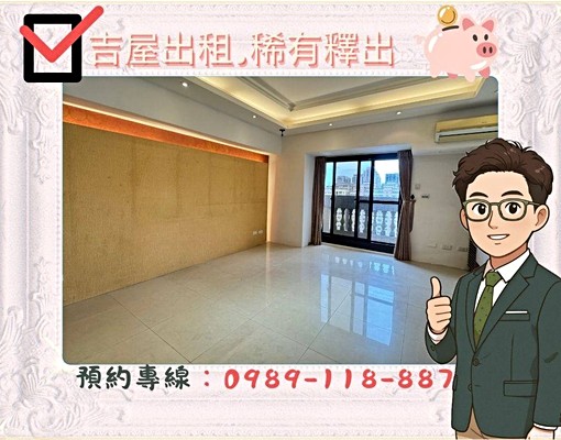 🥇竹北大遠百對面樓中三大房+平🚗適合家庭工作室 - Image 1