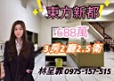 竹東鎮-光武街3房2廳，44.7坪