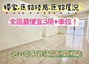 中正區-觀海街3房2廳，44.6坪