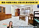 中壢區-興仁路二段3房2廳，27.3坪