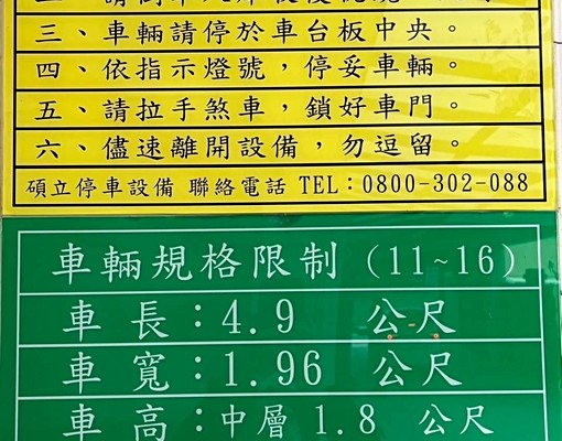 (可租補可報稅可入戶籍)前後陽台採光3房屋 - Image 15