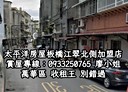 萬華區-西園路二段5房0廳，25.6坪