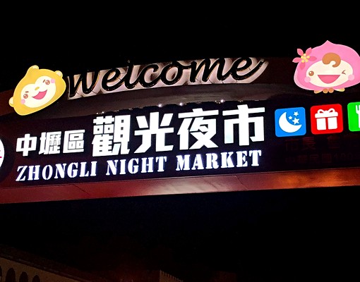 D社宅/中壢蛋黃區樓中樓/浪漫獨立套房/免仲可租補 - Image 3