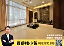 林口區-東湖路3房3廳,72.9坪