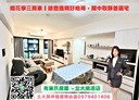 三峽區-弘園街3房2廳，48.9坪