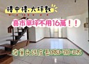中山區-中和路4房2廳，43.9坪