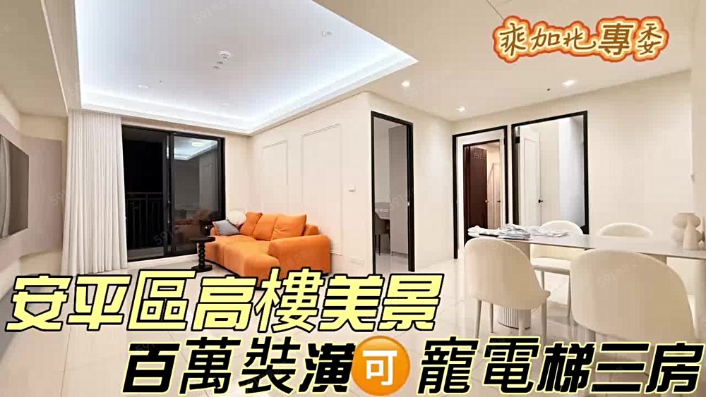 💥乘加兆小貓💥帝王座向~含高級家電家具~可寵物~ - Image 1