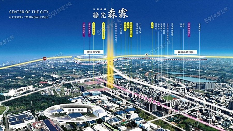 綠光森霖(透天區)宣傳圖