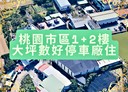 桃園區-永安路廠房，74坪