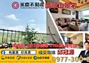 蘆竹區-六福一路3房2廳，68.5坪
