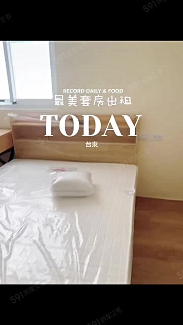 正市區台東最美套房出租 - Image 1