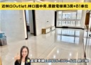 林口區-文化三路一段3房2廳，41.4坪