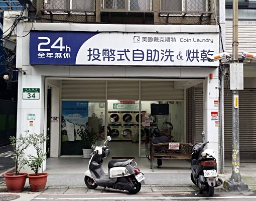 捷運台北橋站附近套房 - Image 10