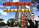 東區-德東街2房2廳，38.3坪