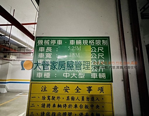 南寮採光寵物大套房附機械車位 - Image 11