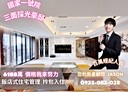 林口區-中華一路3房2廳，135.4坪