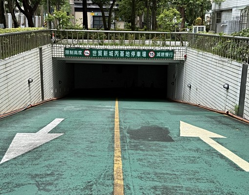 世貿新城丙區休旅車位 - Image 1