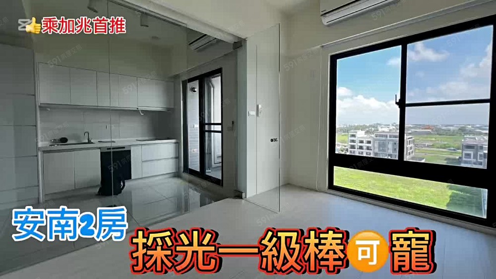 💥乘加兆怡穎💥安南區2房電梯大樓🉑寵💥 - Image 1
