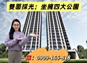 板橋區-華江三路3房2廳，40.2坪