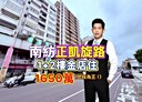 東區-凱旋路2房2廳，29坪