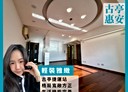 中正區-羅斯福路二段4房2廳，37.7坪