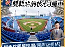 中壢區-春德路3房2廳，39.4坪