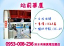 淡水區-學府路3房2廳，35.5坪