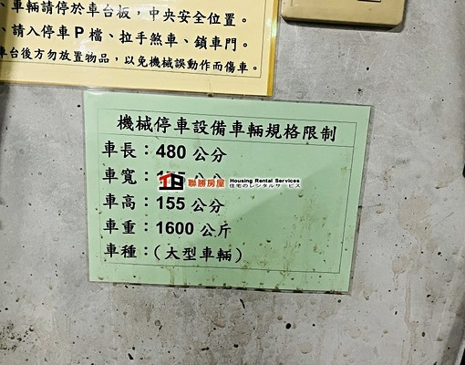 宜居首選/男女皆可👌理想住所/中山路三段 - Image 16