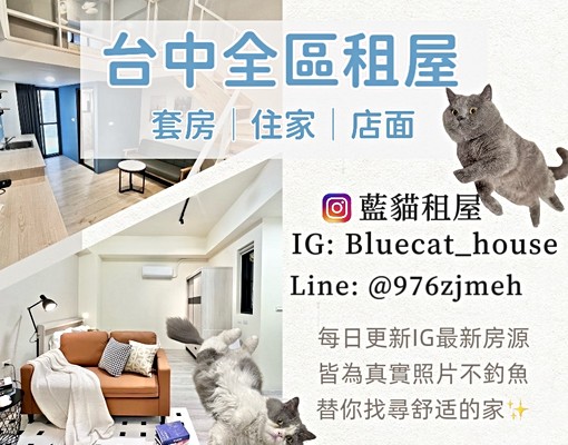 大雅中清電梯採光美屋💞陽台獨洗💞流理台💞可租補*可短租 - Image 12