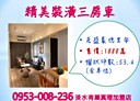 淡水區-沙崙路一段3房2廳，53.4坪
