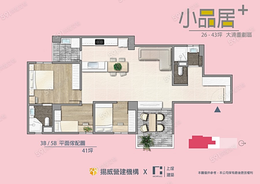 揚威小品居+格局圖