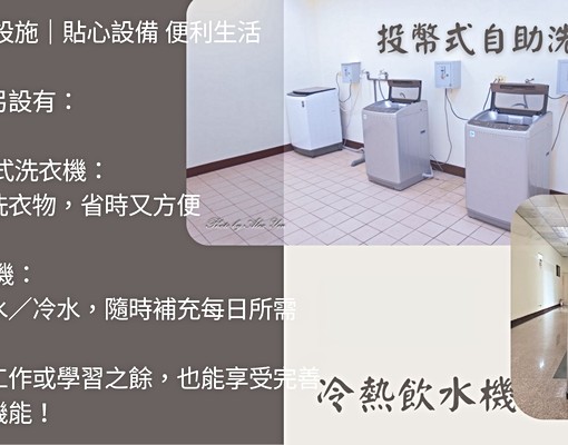 溪州鄉惠家電梯大樓套房短租活動(提供免費室內汽車位) - Image 9